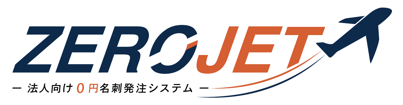 ZEROJET